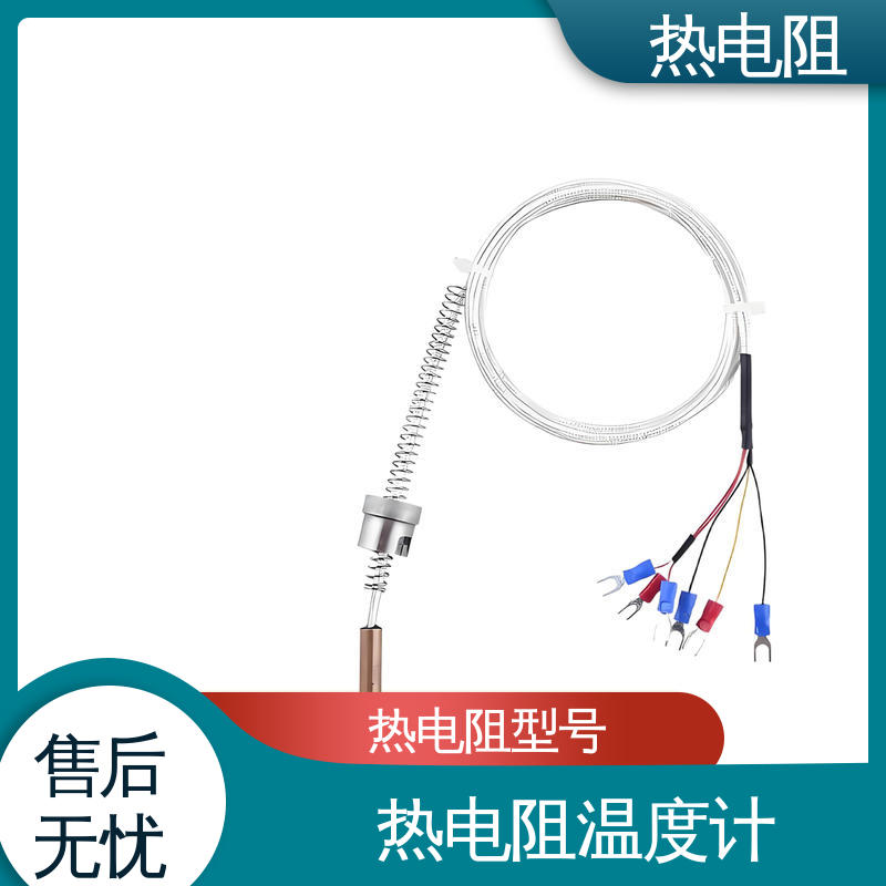 天康 WZC-130 装配式热电阻 响应速度快 厂家供应 现货充足