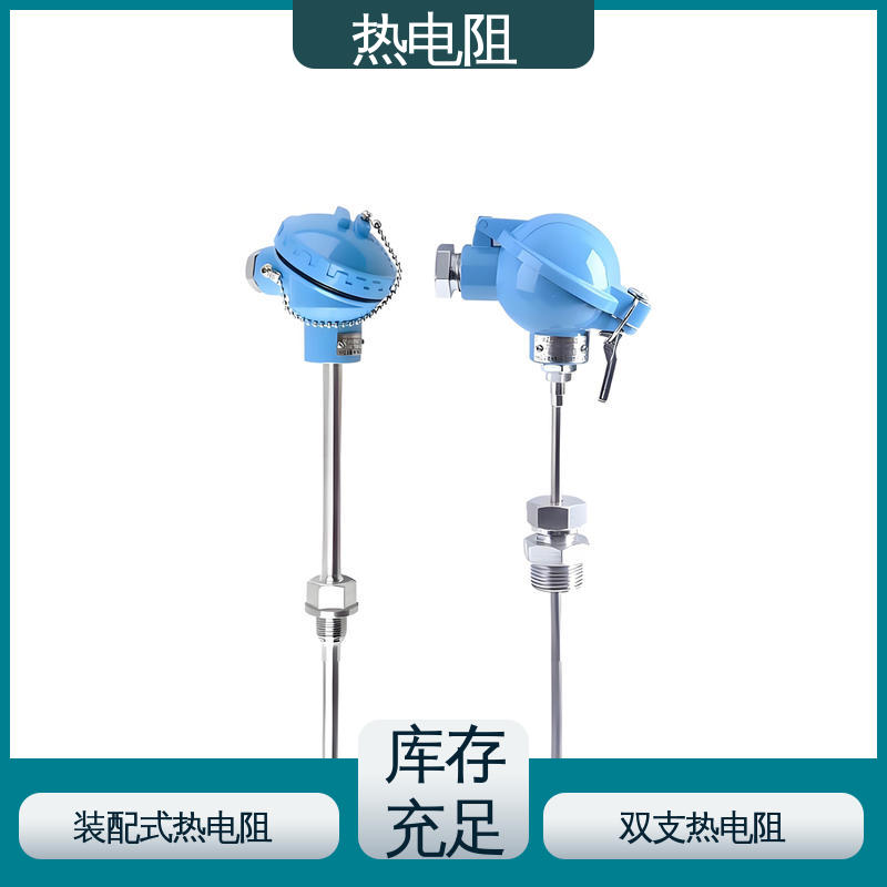 天康 WZP-231 金属热电阻 输出信号大 厂家供应 现货充足
