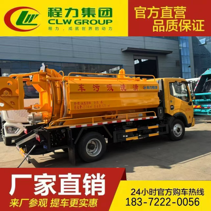 解放 国六排放 吸污清洗车 可加装溢满报警器 清粪车
