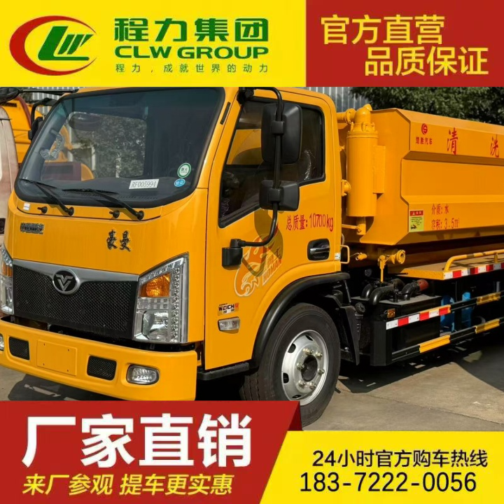环卫疏通车 轻卡吸污车 可加装溢满报警器 性价比高 豪沃