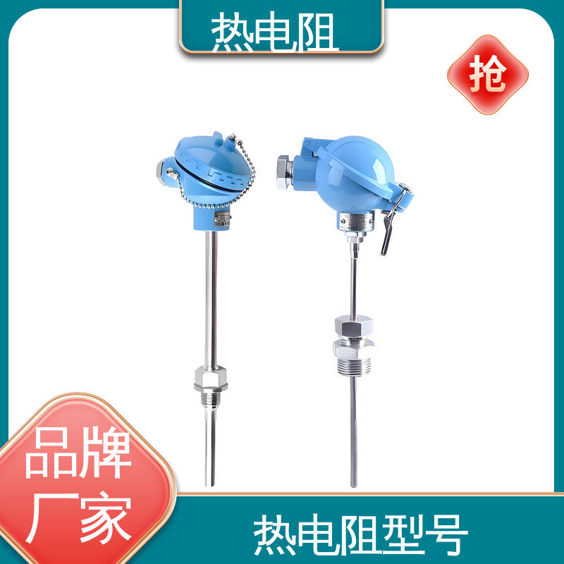 天康 WZC-130 铠装热电阻 测量精度高 厂家供应 现货充足