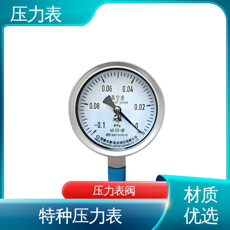 天康 LT系列 远传压力表 直观性强 可靠性高 实力厂家 支持定制