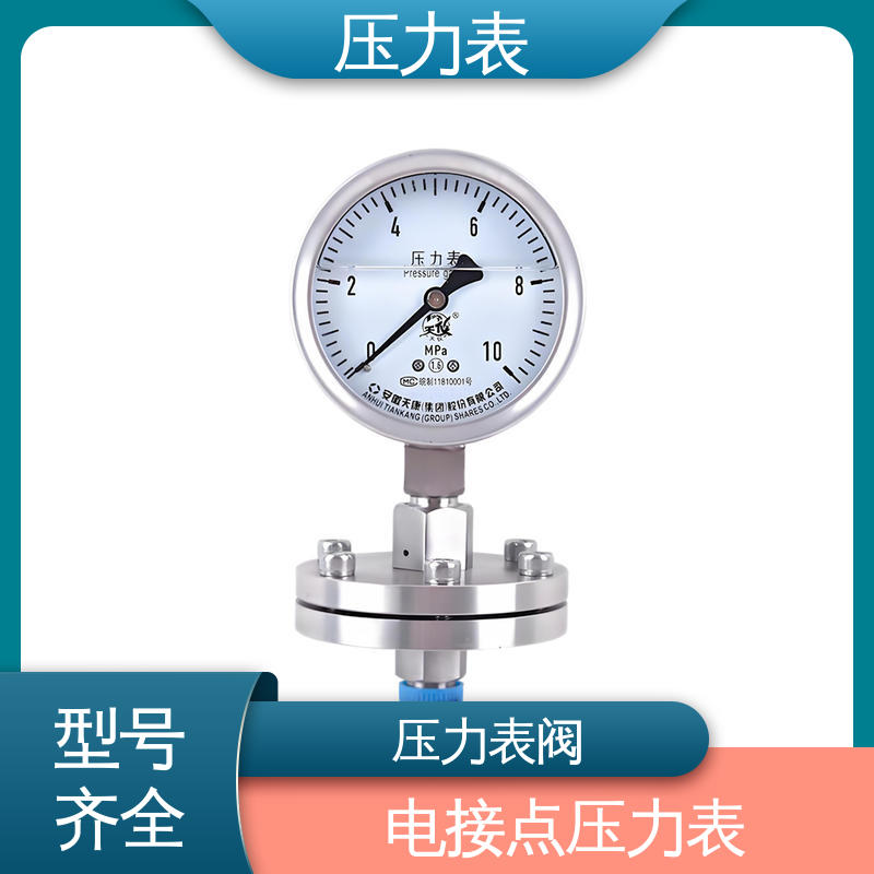 天康 Y-B 系列 真空压力表 测量范围广 实力厂家 支持定制
