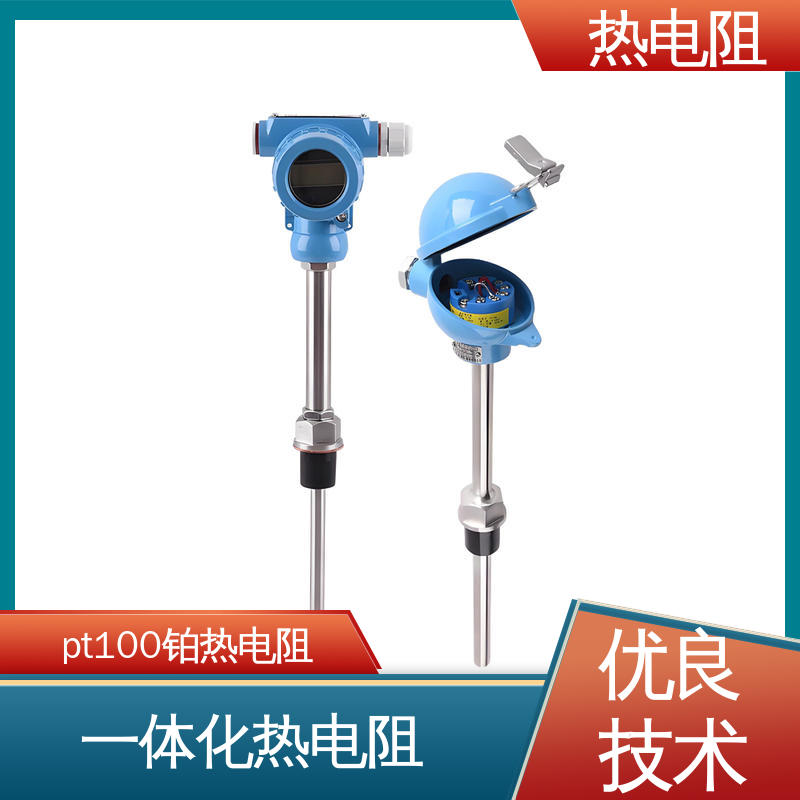 天康 WZP-231 热电阻传感器 测量精度高 厂家供应 现货充足