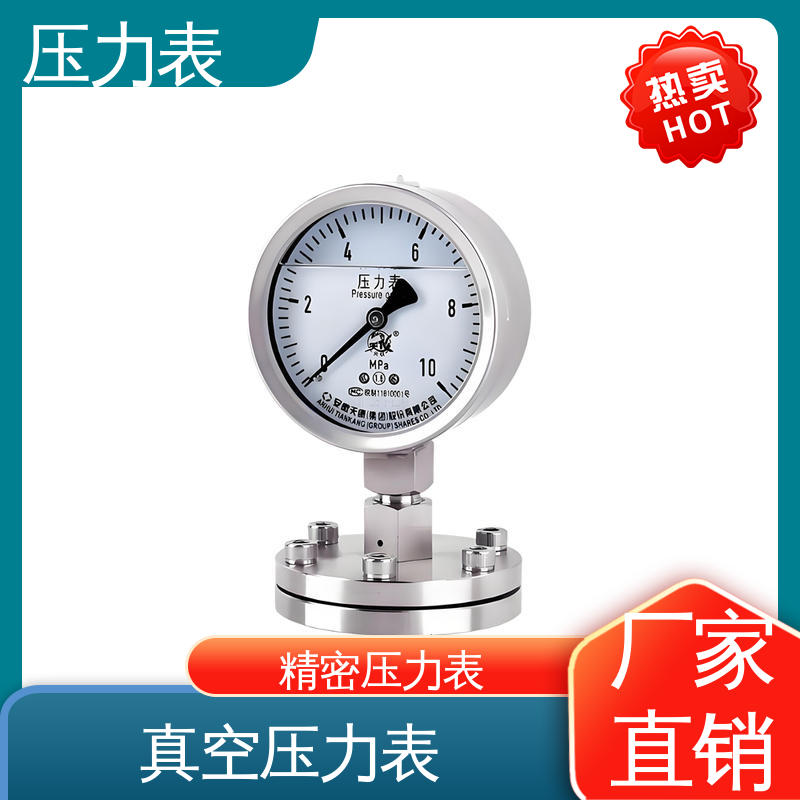 天康 Y-M 系列 精密数字压力表 精度适中 兼容性好 源头厂家 品类齐全