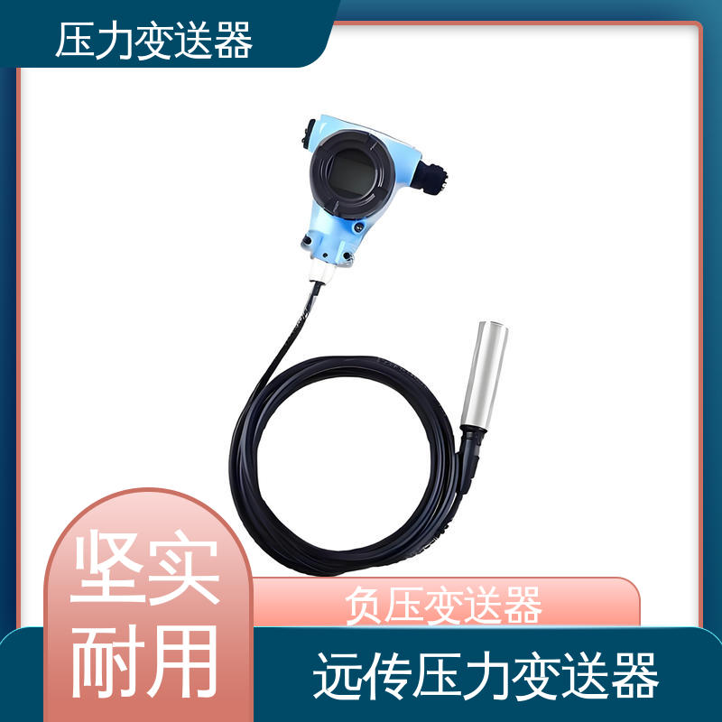 天康 CG系列 数字压力变送器 稳定性高 厂家生产 支持定制