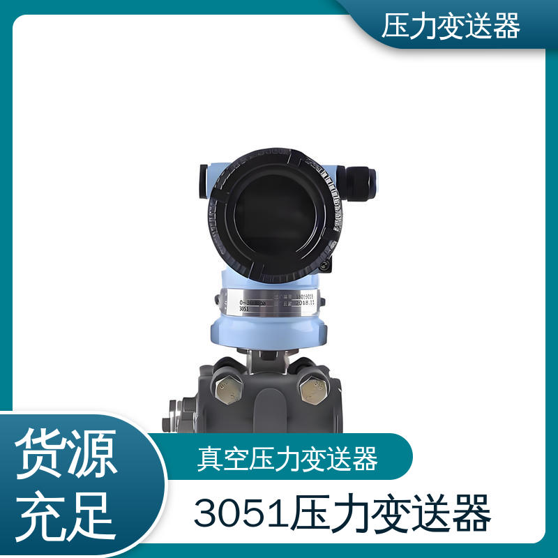 天康 CA系列 3051压力变送器 易于安装维护 厂家生产 支持定制