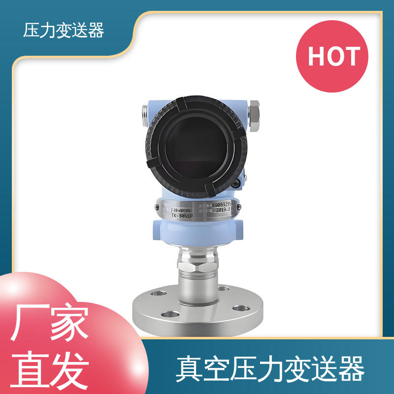 天康 CG系列 高精度压力变送器 高性价比 厂家生产 支持定制