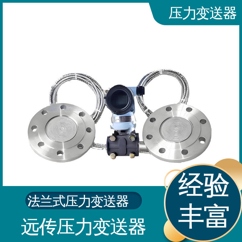天康 TKA110A 插入筒压力变送器 强环境适应性 厂家生产 支持定制