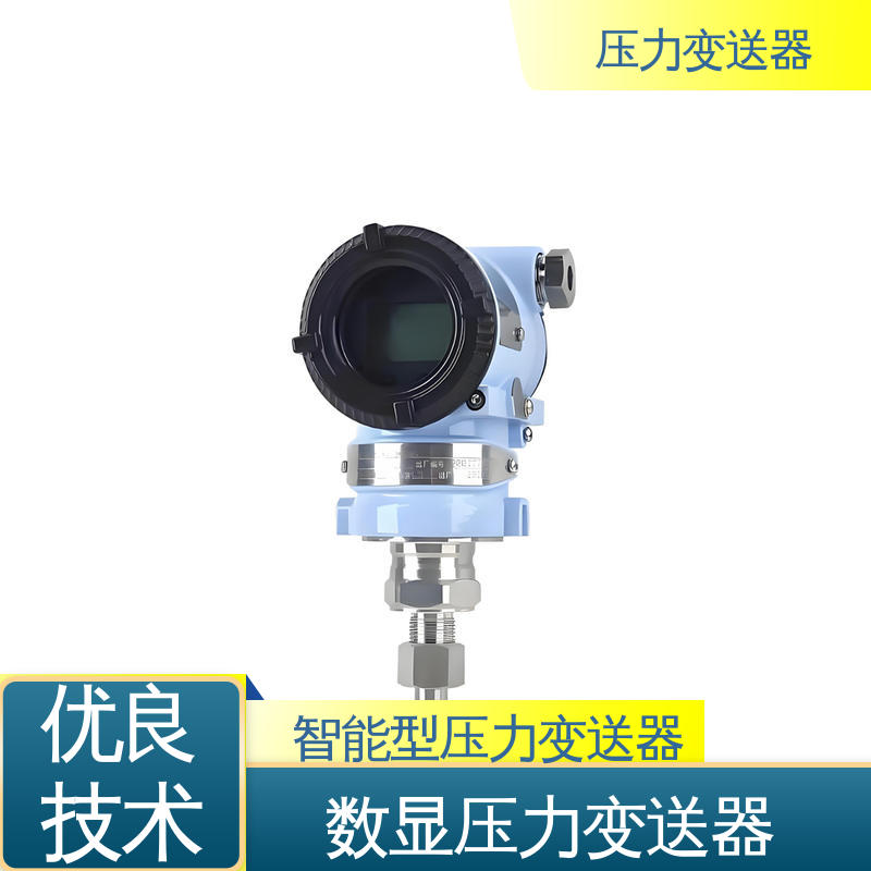 天康 TK316 单晶硅压力变送器 远程监控功能 生产厂商 来图定制