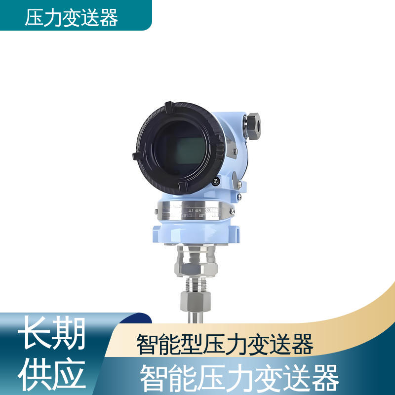 天康 TKA110A 国产压力变送器 易于安装维护 厂家生产 支持定制