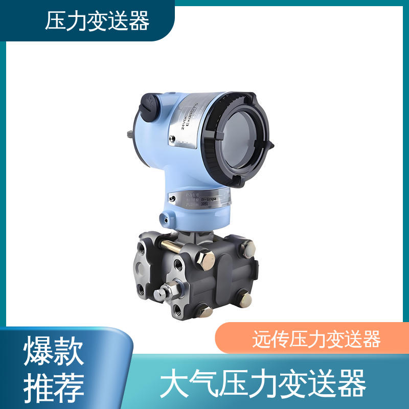 天康 CG系列 单晶硅压力变送器 易于安装维护 厂家生产 支持定制