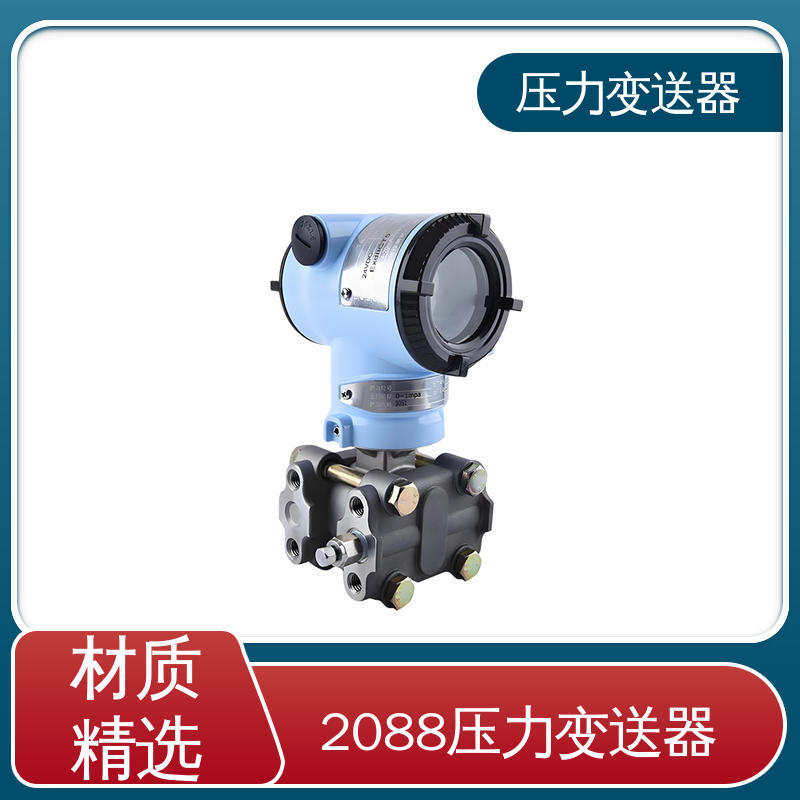 天康 TKA110A 3051压力变送器 抗干扰能力强 厂家生产 支持定制