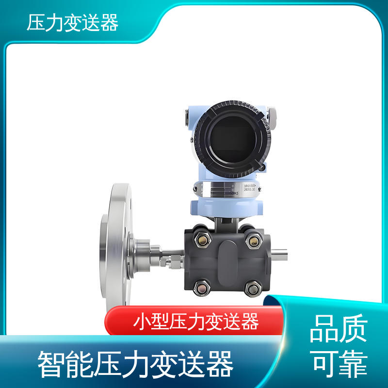 天康 TKA110A 2088压力变送器 输出信号多样 厂家生产 支持定制