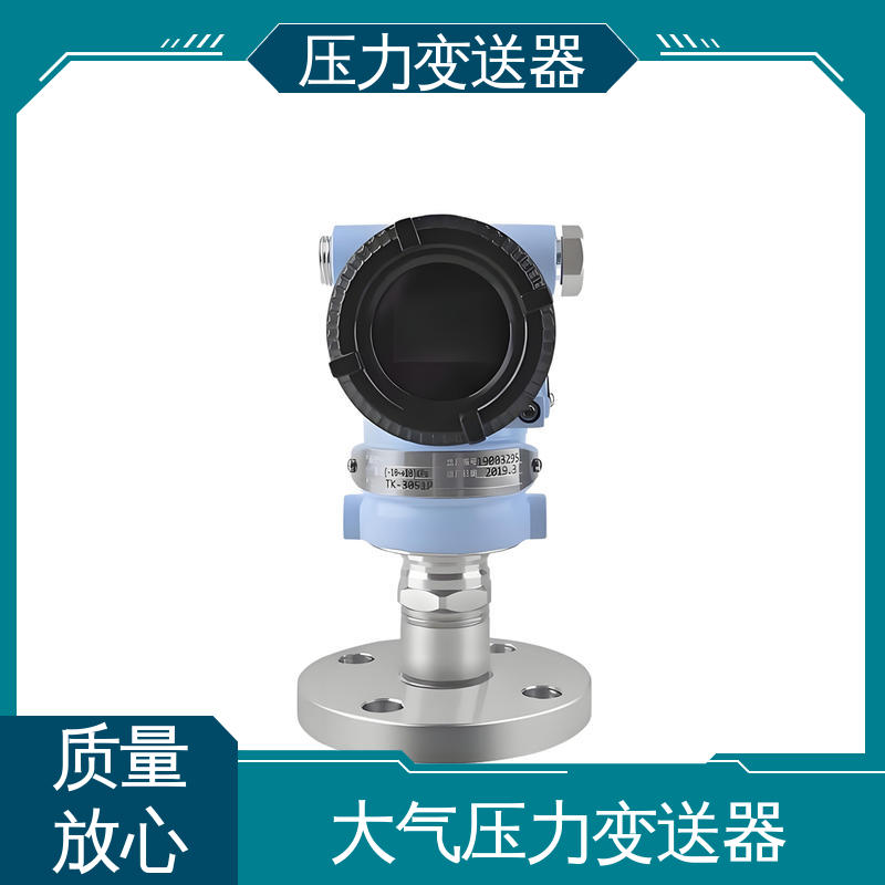 天康 TK316 风压变送器 坚固耐用外壳 生产厂商 来图定制
