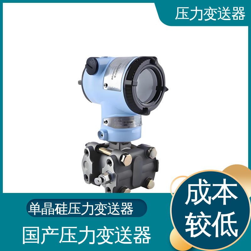天康 TKA110A 国产压力变送器 稳定性高 生产厂商 来图定制