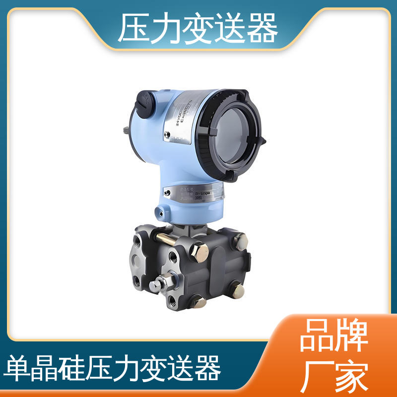 天康 TKA110A 微型压力变送器 输出信号多样 厂家生产 支持定制