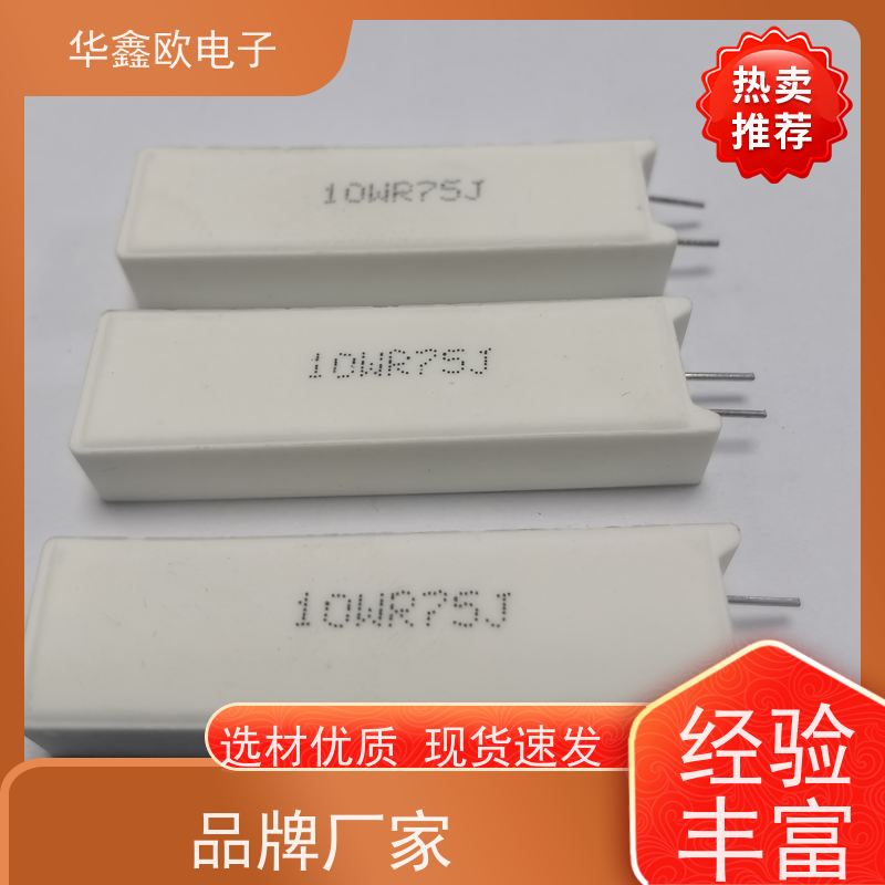 华鑫欧 SQM-10W 5W-SQM立式水泥电阻 品质保证 10R