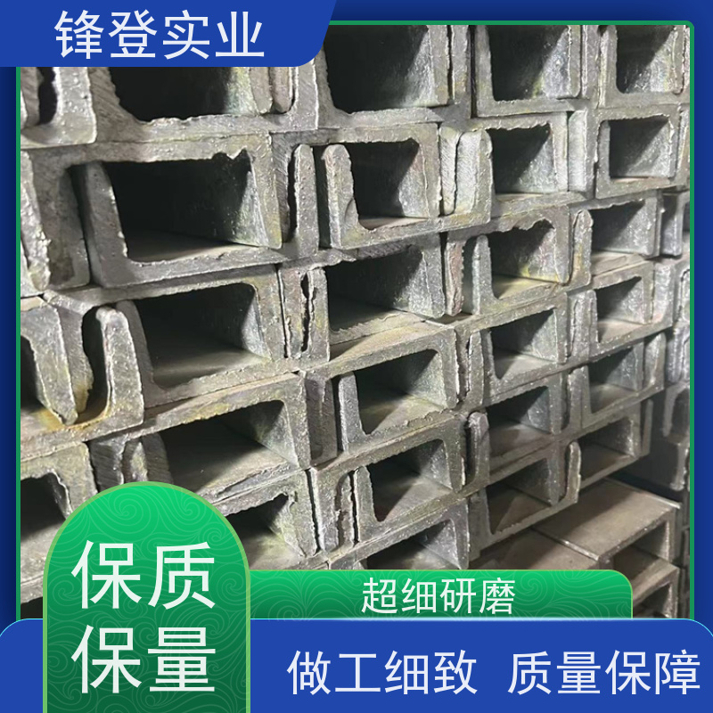 锋登实业 产品规格齐全 建筑机械用大跨度低合金钢材 热镀锌槽钢 10#
