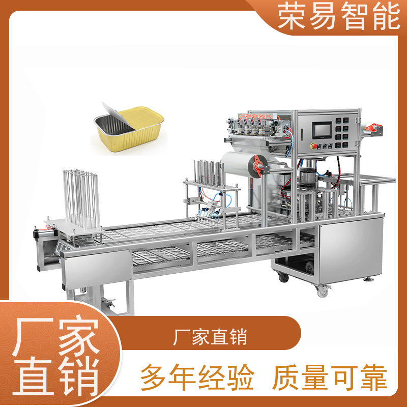 荣易智能 盒装食品 帝王蟹 佛跳墙 自动封口设备