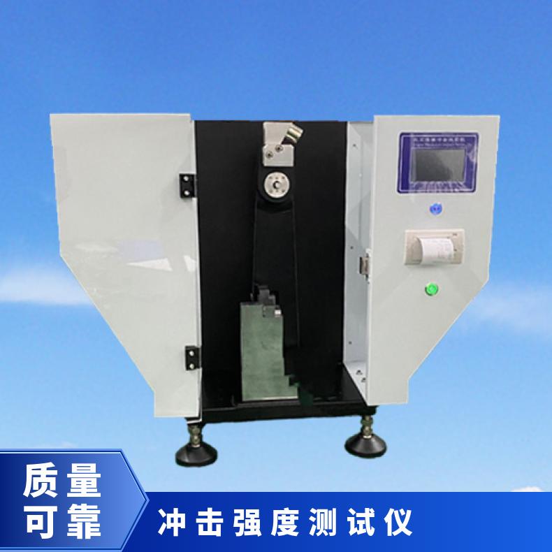 数显简支梁冲击试验机 强度拉压力悬臂梁摆锤冲击机 希欧供应