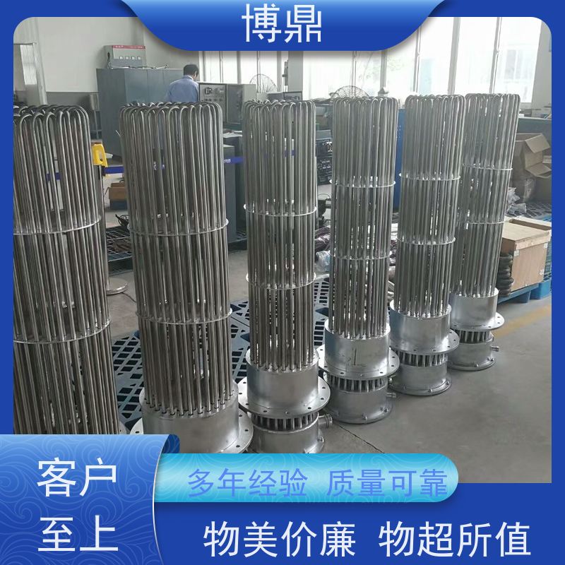 博鼎制热设备 防爆加热管 大功率锅炉水箱加热器 物流配送发货快