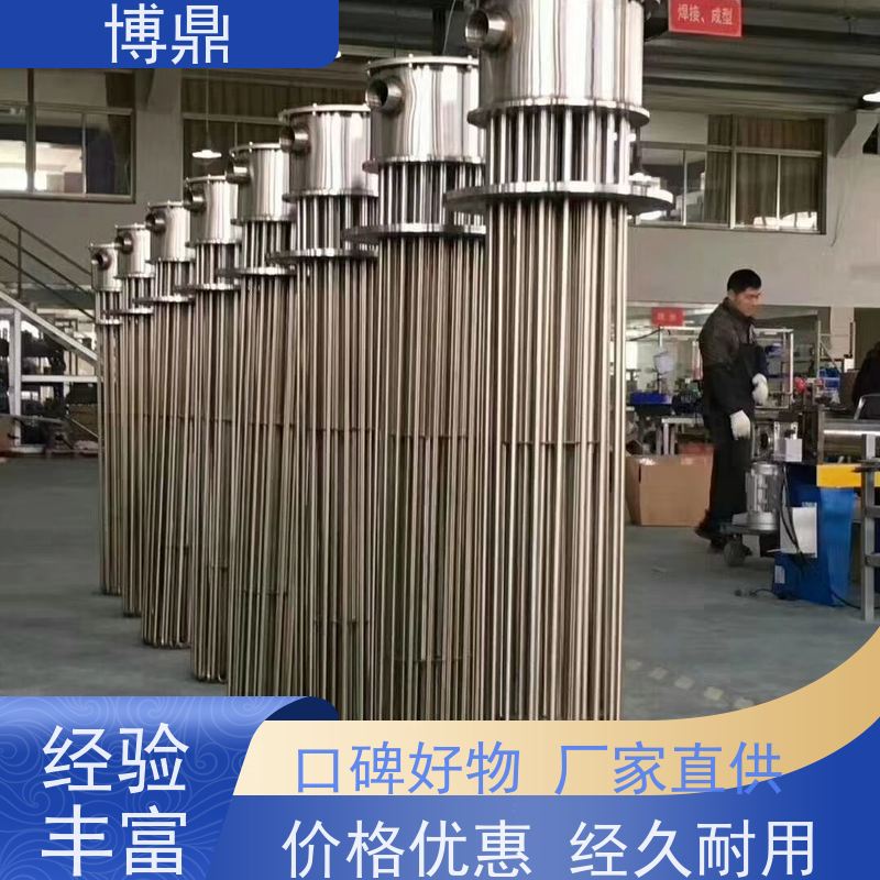 博鼎制热设备 高温加热棒 太阳能水箱加热 物流配送发货快