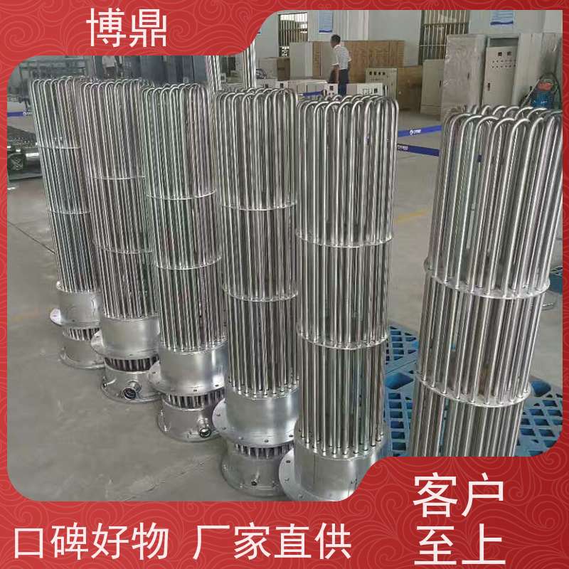 博鼎制热设备 高温加热棒 海水加热设备 结构紧凑