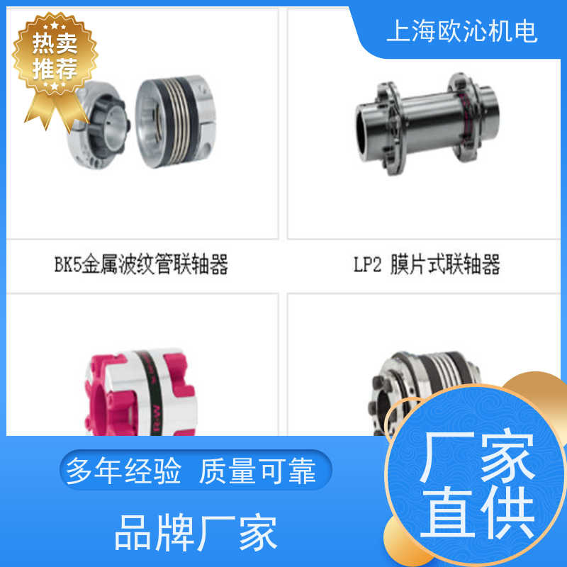 R+W 高精度 安全型联轴器 EK / 300 (B) 原装正品 放心选购