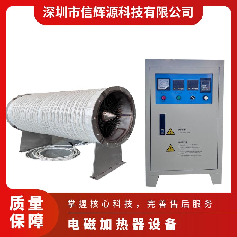 信辉源厂家定制 电磁加热器 双核驱动 专为注塑机加热设计