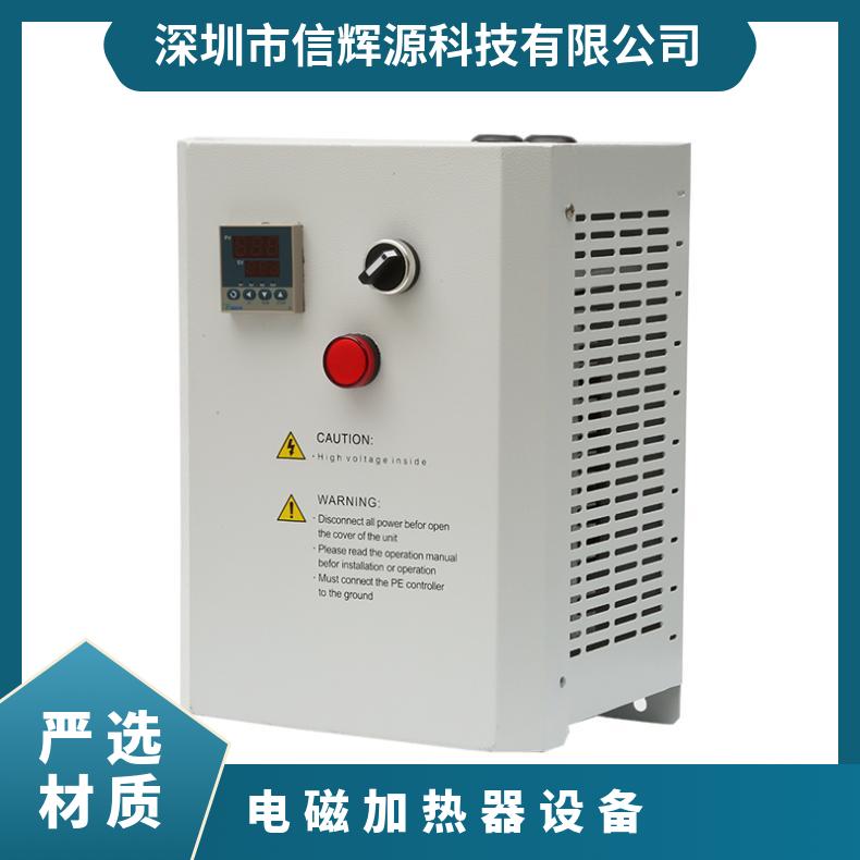 双核驱动 220v 2Kw - 5Kw 电磁加热器，信辉源 注塑机加热节能专家