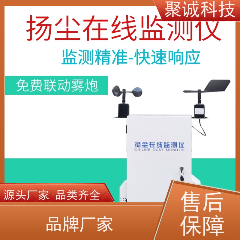 智慧工地扬尘监测设备 空气质量监测系统 带摄像头扬尘监测仪