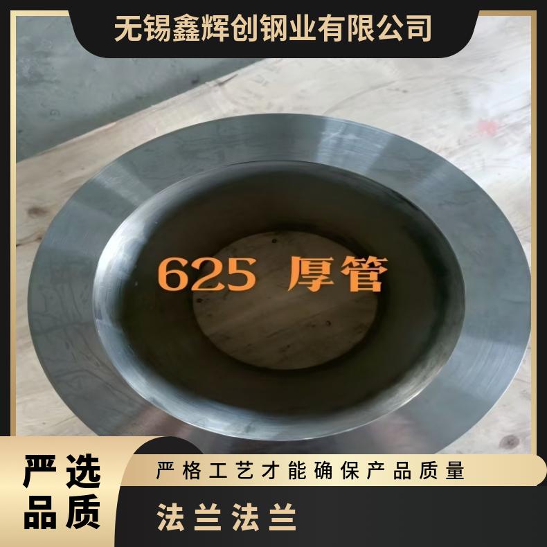 镍基合金825异形法兰N10002大口径弯头固溶车光探伤