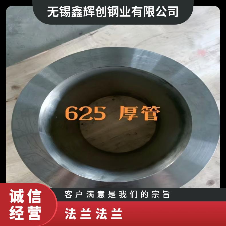 N10001耐腐蚀法兰N06985弯头管件 机械加工 韧性好