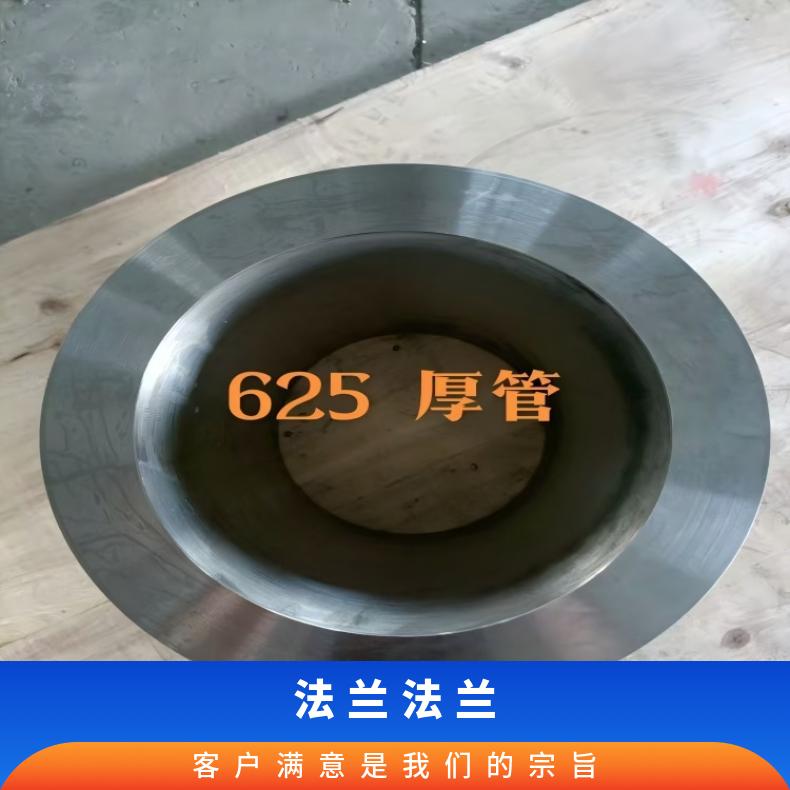 N02200锻件法兰N06985弯头管件支持光谱检测