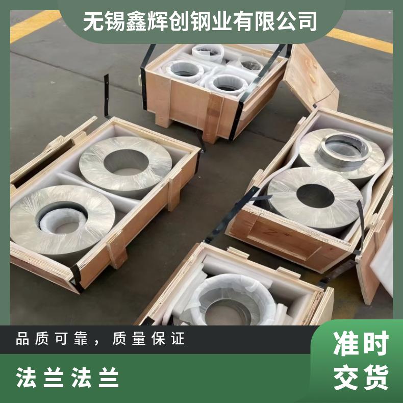 镍基合金825锻件法兰N0708090度弯头规格齐全 库存充足