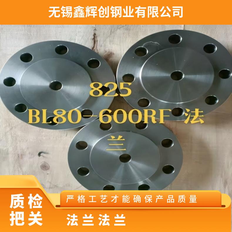 镍基合金800H耐高温法兰N13021弯头管件固溶车光探伤