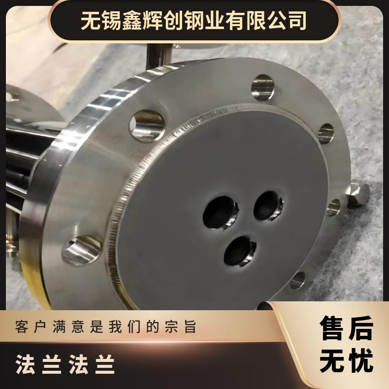 哈C合金锻件法兰N06985三通弯头化工设备石油工业用
