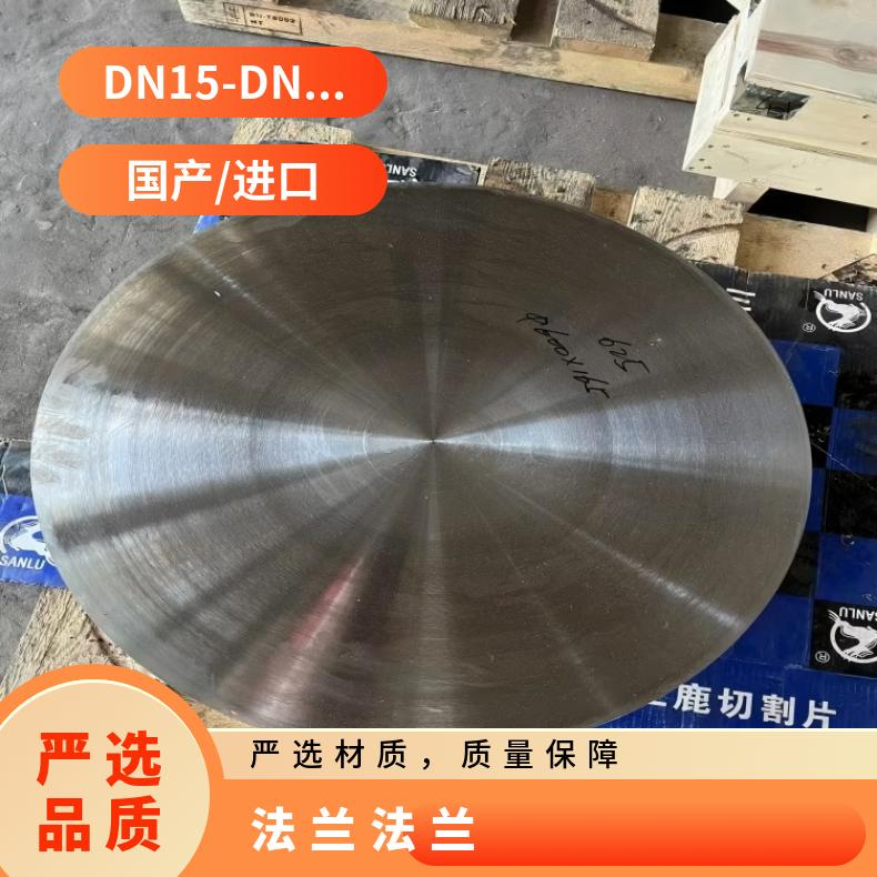 镍基合金600锻件法兰N0600790度弯头支持光谱检测