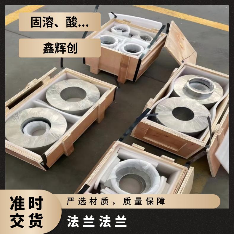 镍基合金800H异形法兰N10629大口径弯头保证质量材质