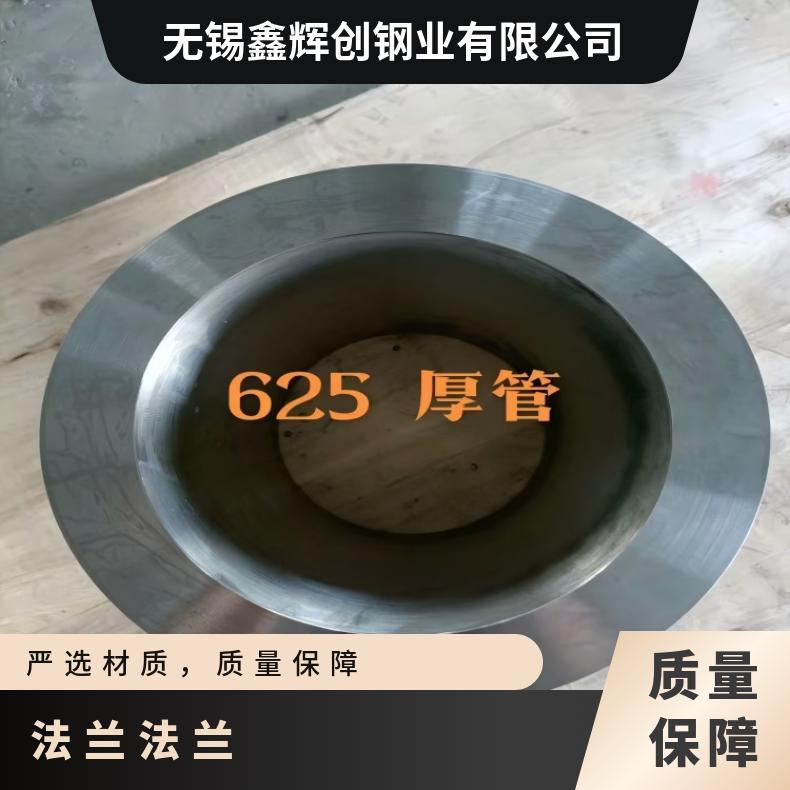 镍基合金718耐高温法兰N06075三通弯头规格齐全 库存充足