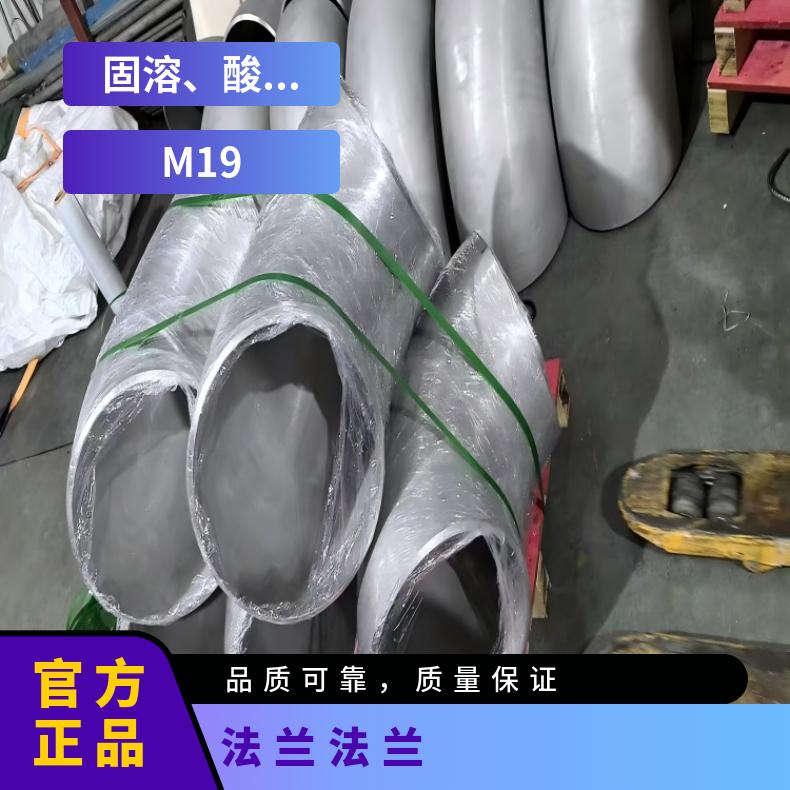 镍基合金718锻件法兰N08825弯头管件保证质量材质