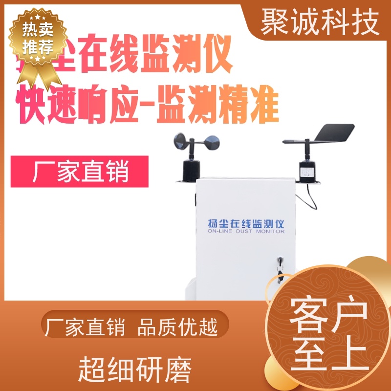 智慧工地扬尘噪声监测仪环境温度湿度风速风向大气压智慧平台检测