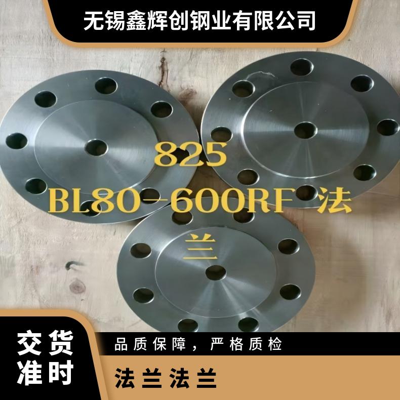 N10001异形法兰N06007大口径弯头固溶车光探伤
