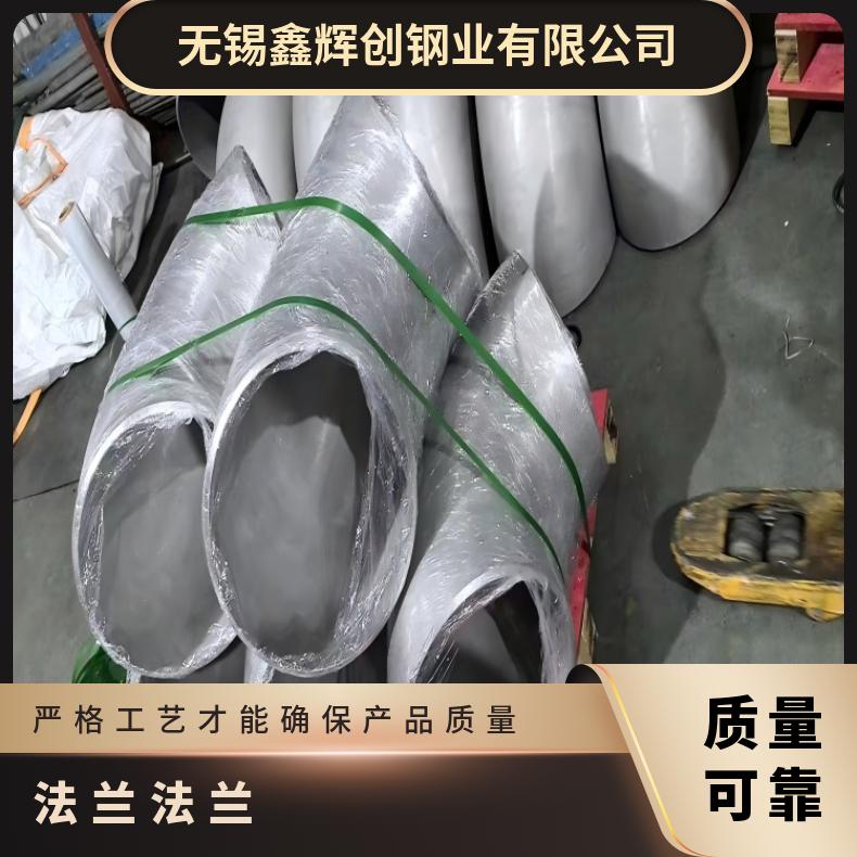 镍基合金625耐高温法兰N07080弯头管件化工设备石油工业用