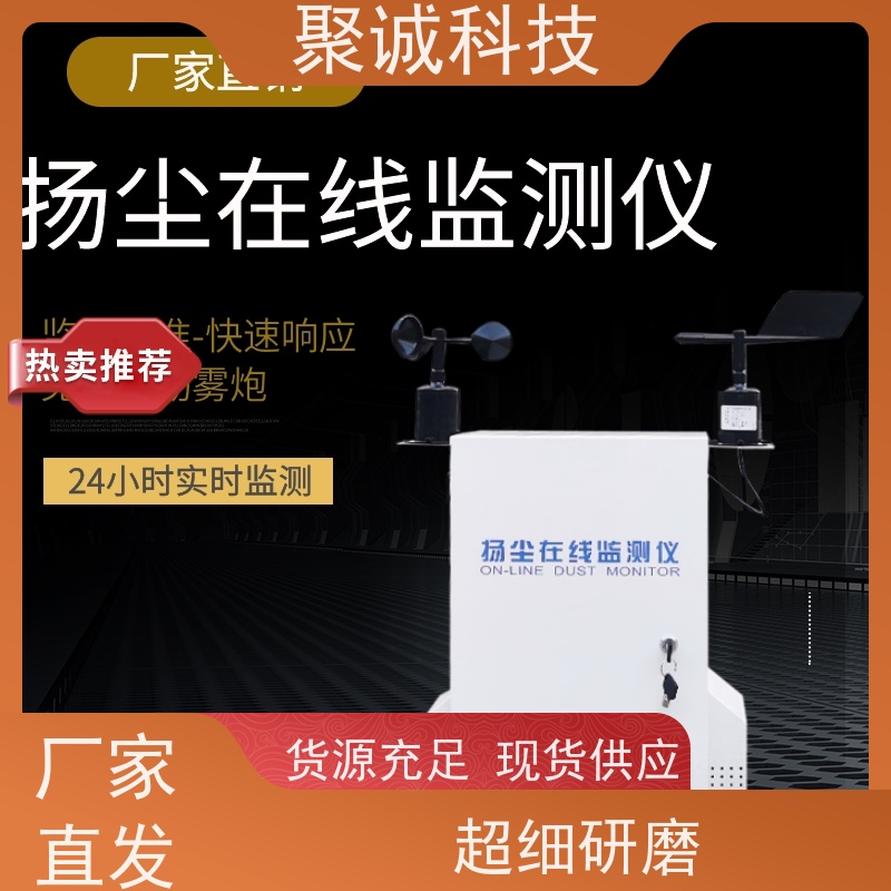 泵吸式扬尘在线监测仪 呼吸性粉尘采样仪 准确性强 质保两年