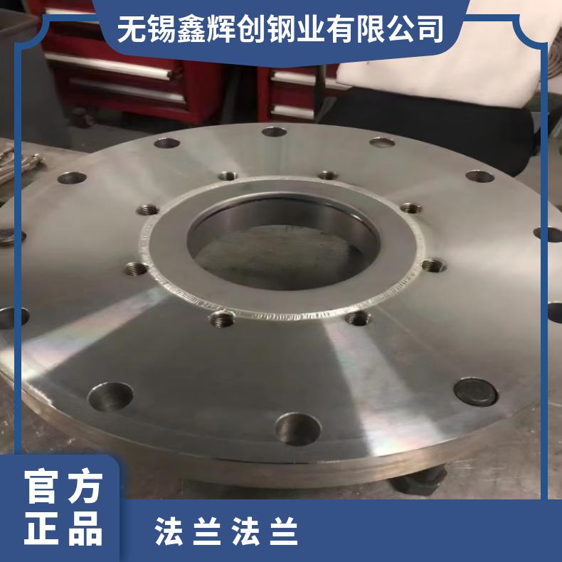 镍基合金800H锻件法兰N0882590度弯头支持光谱检测