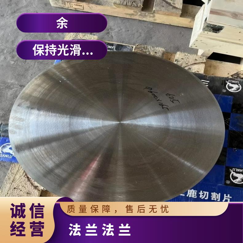 N02201耐高温法兰N0708090度弯头规格齐全 库存充足
