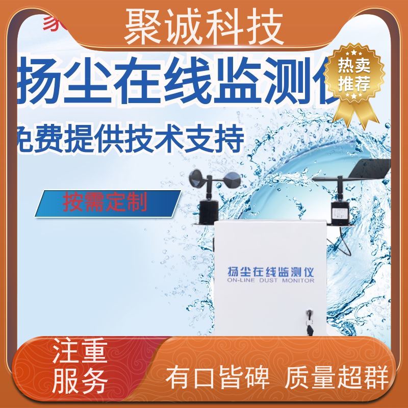 空气质量报警道路扬尘检测仪智慧噪声环境监测设备施工风向粉尘仪