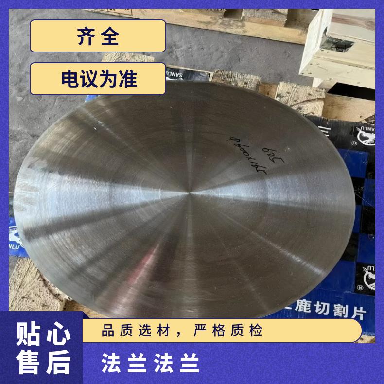 N04400锻件法兰N07080大口径弯头规格齐全 库存充足